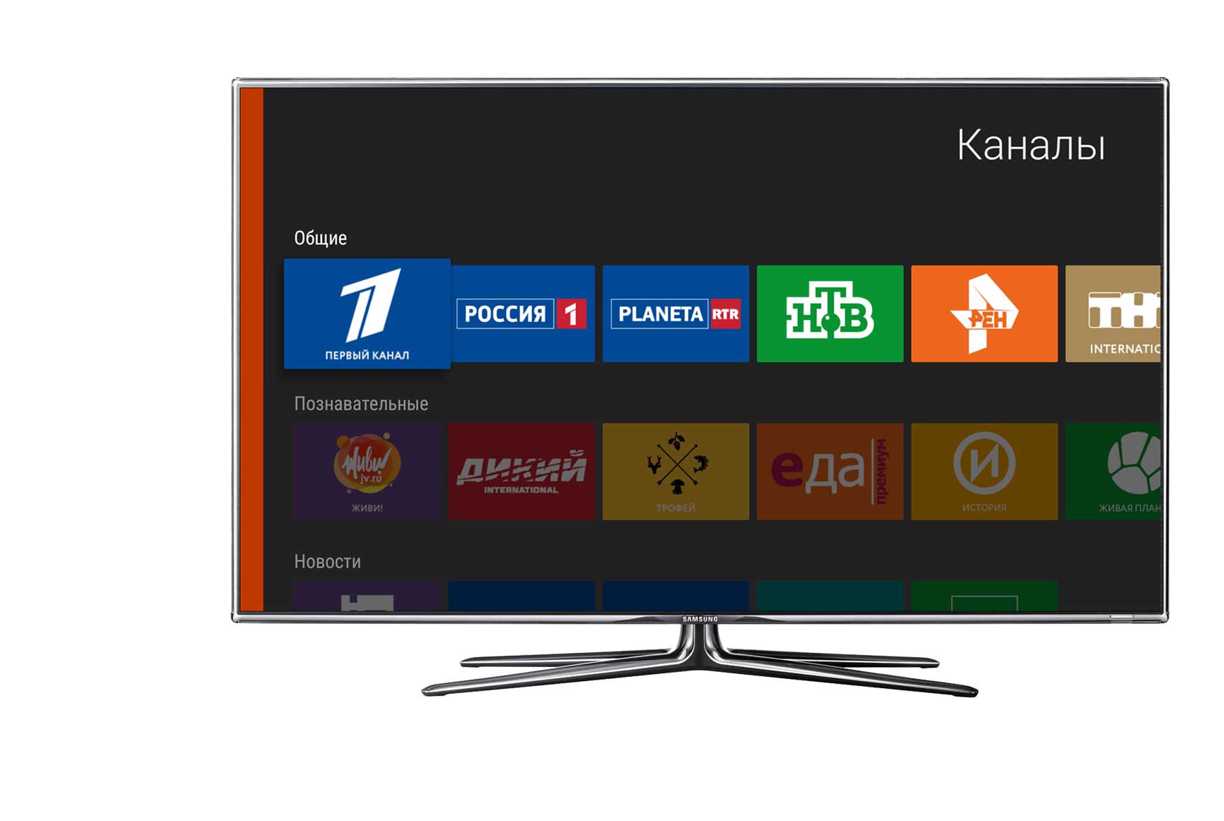 Kartina.TV на Android TV