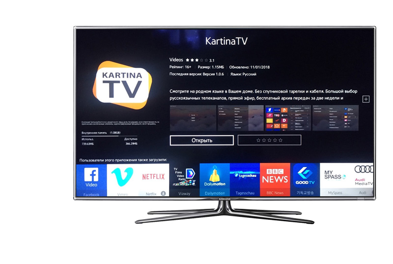 Kartina.TV на Samsung Smart TV