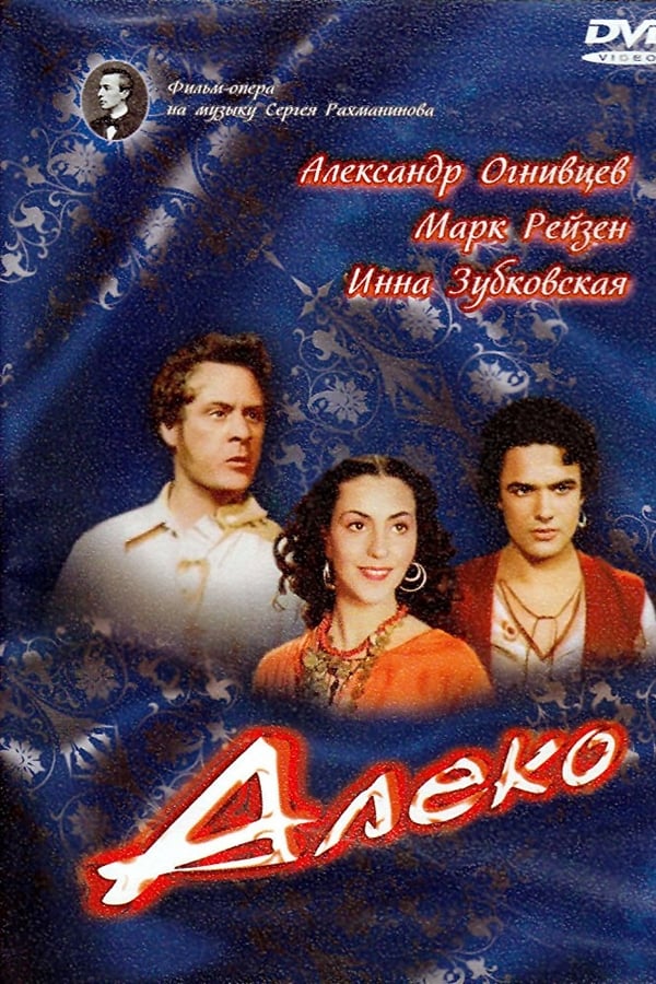 Постер Алеко