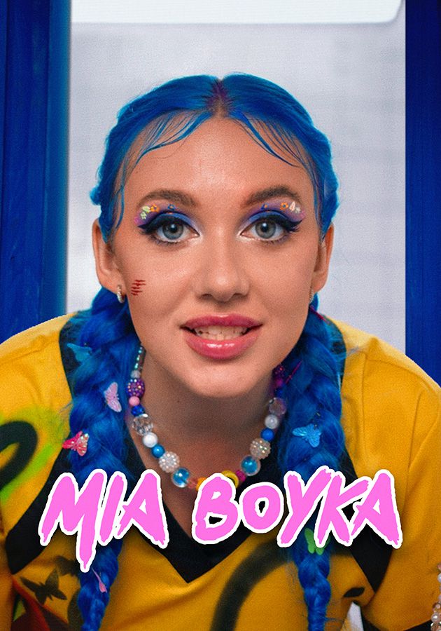 Постер MIA BOYKA