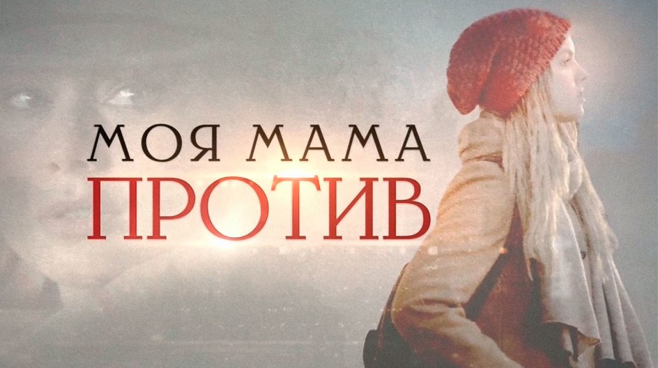 Сериал Мамочки () смотреть онлайн бесплатно в хорошем качестве | насадовой3.рф